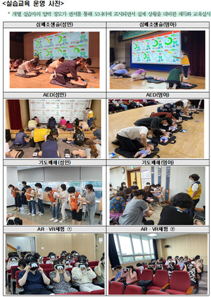 어린이 안전사고 골든타임 잡자… 정부, 어린이 안전교육 무상 지원 - 뉴스 썸네일 이미지