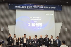 대한산업보건협회, 스마트 기술 활용 안전보건사례 전파 - 뉴스 썸네일 이미지