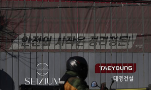 태영건설 공사현장서 노동자 감전 사망사고 발생 - 뉴스 썸네일 이미지