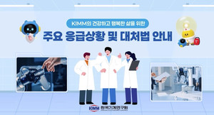 한국기계연구원, 연구실 및 작업장 사고예방 교육 동영상 제작 - 뉴스 썸네일 이미지