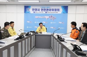 안양시, 2026년 상반기 안전관리위원회 개최 - 뉴스 썸네일 이미지