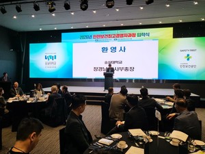 국내 대표 안전보건리더 매주 목요일 숭실대에 모인다 - 뉴스 썸네일 이미지