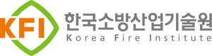 소방산업기술원, 직무급 평가 '우수' 등급 달성... 경영혁신 성과 입증 - 뉴스 썸네일 이미지