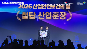 산재예방 유공자 강보성 본부장 철탑·김광일 본부장 석탑산업훈장 - 뉴스 썸네일 이미지