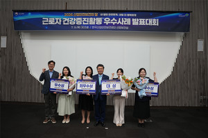 엘앤에프 구지1공장, 근로자 건강증진활동 '대상' 수상 - 뉴스 썸네일 이미지